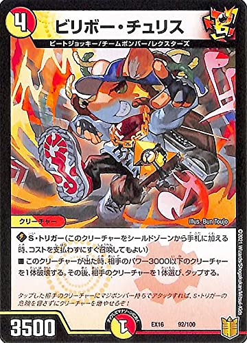 デュエルマスターズ Chiror Dragon Head Nebula Man / Zero Birthday | Duel Masters Wiki